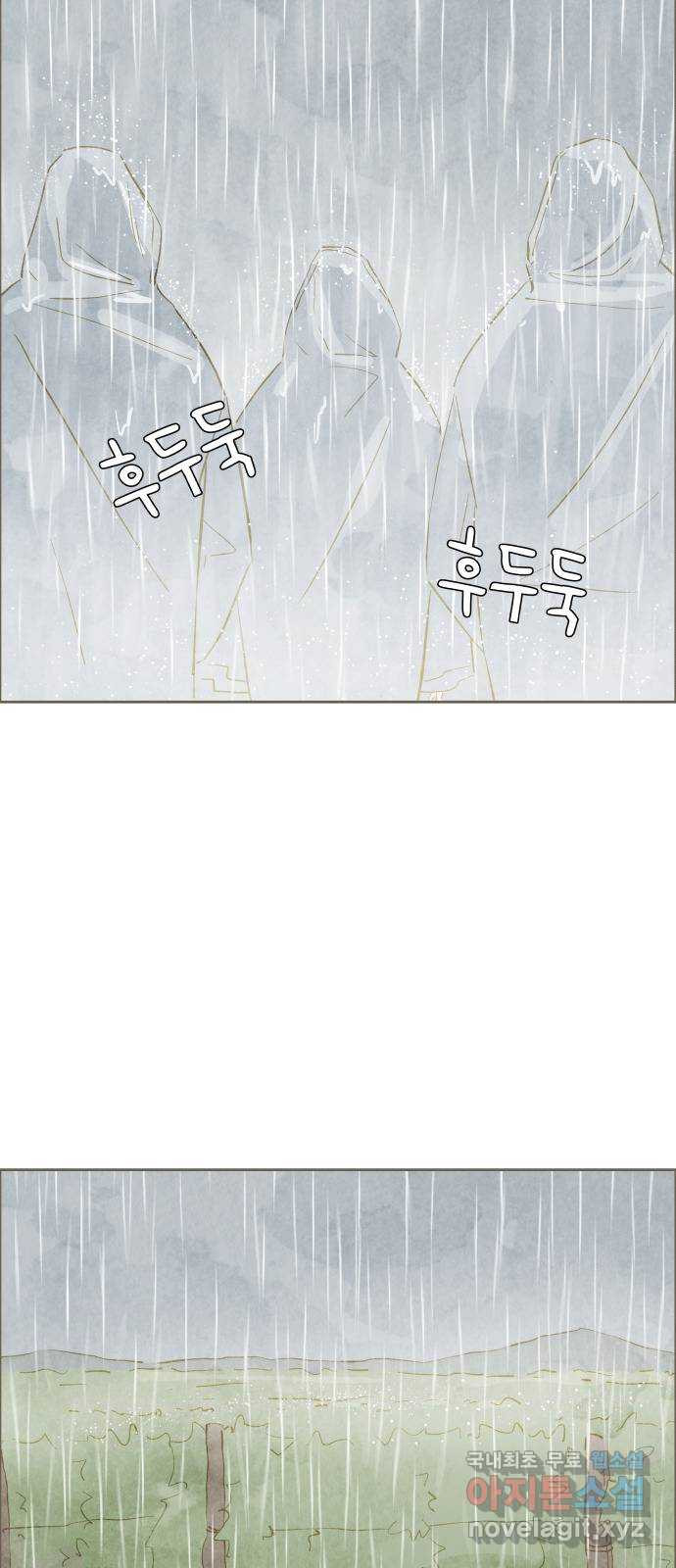 키미앤조이 13화 2