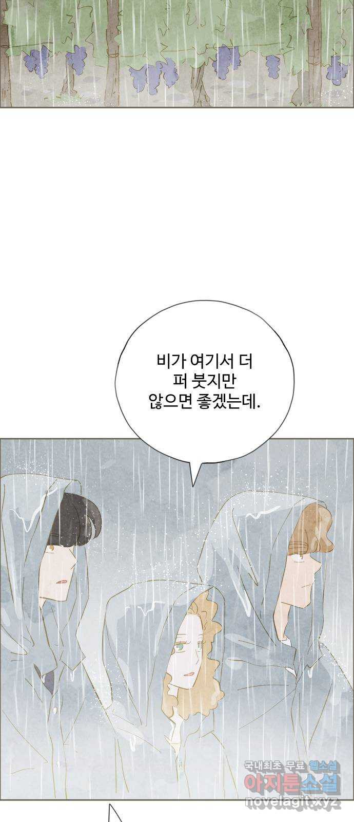 키미앤조이 13화 3
