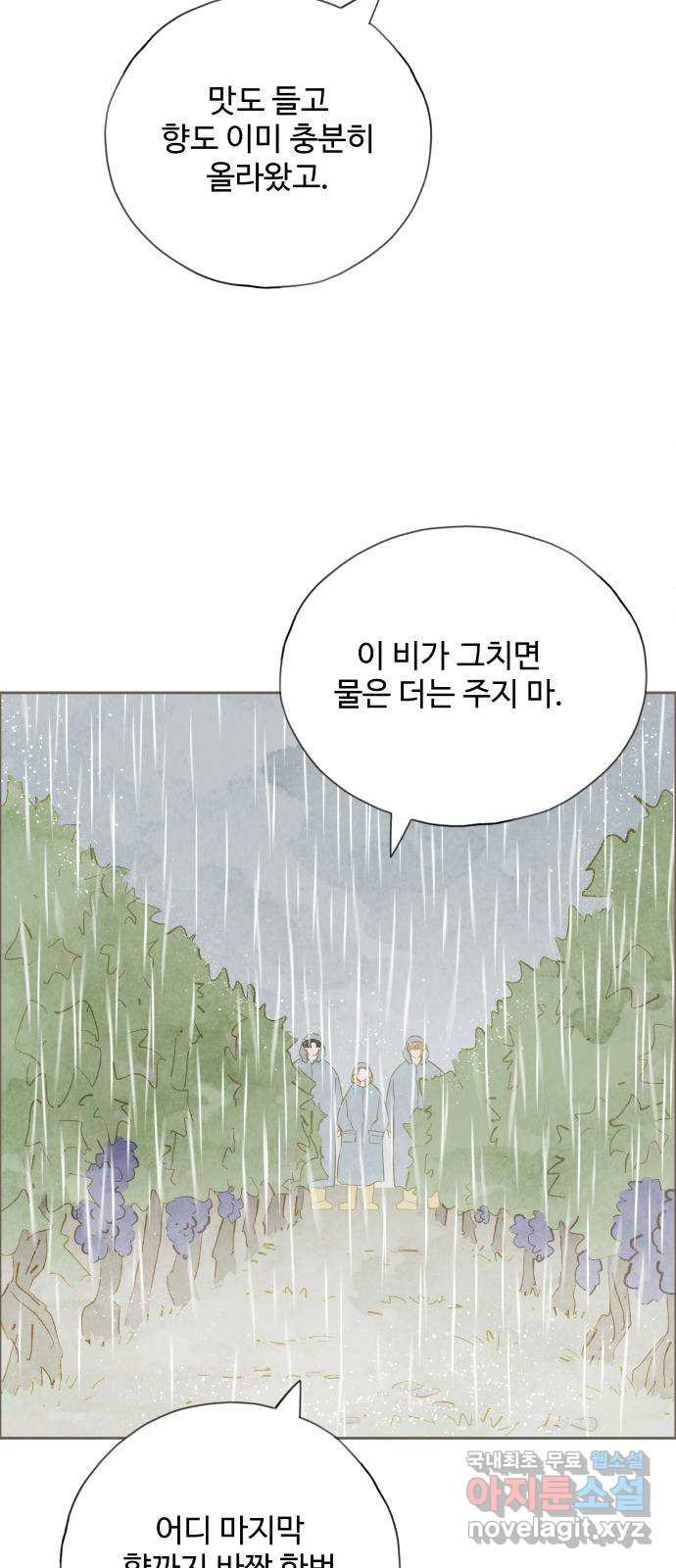 키미앤조이 13화 5