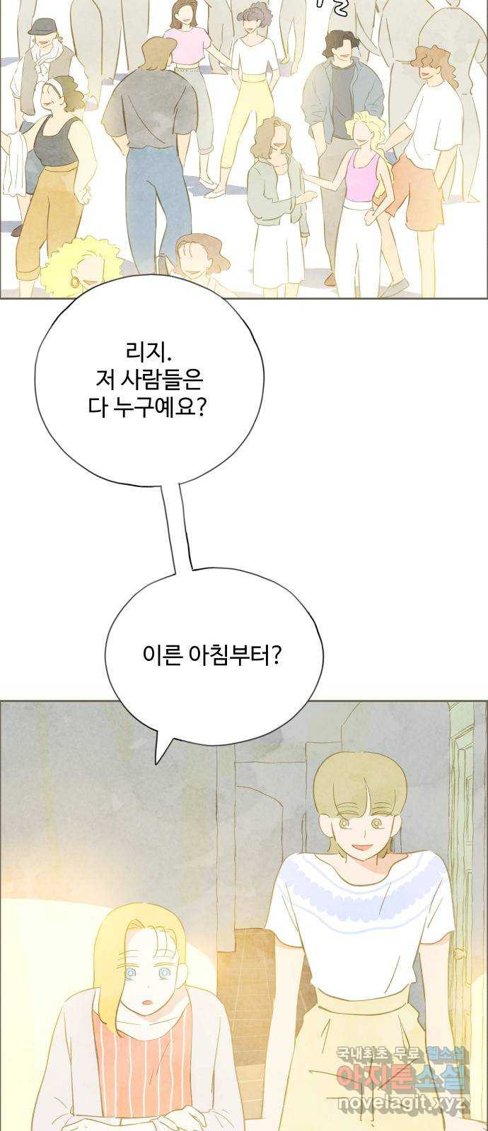 키미앤조이 13화 10