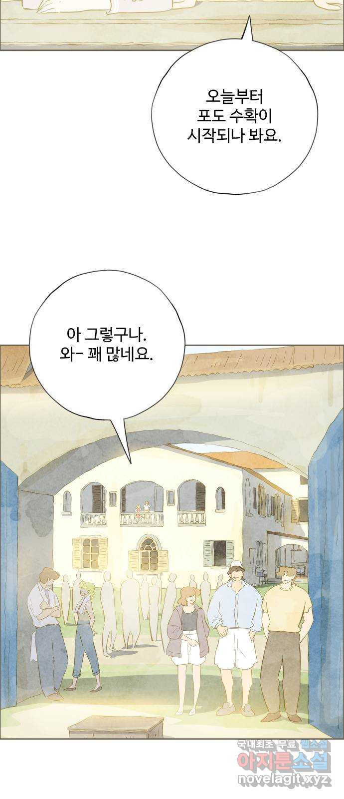 키미앤조이 13화 11