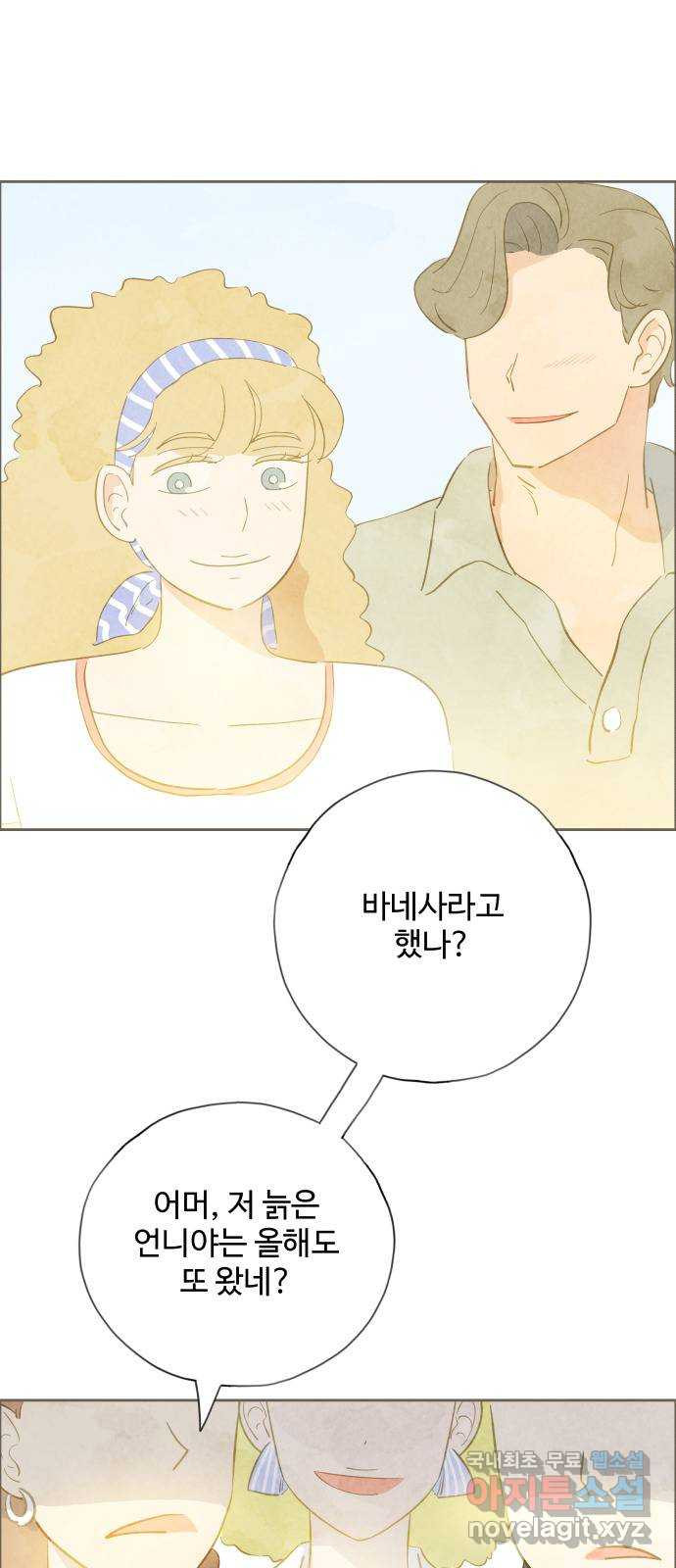 키미앤조이 13화 12