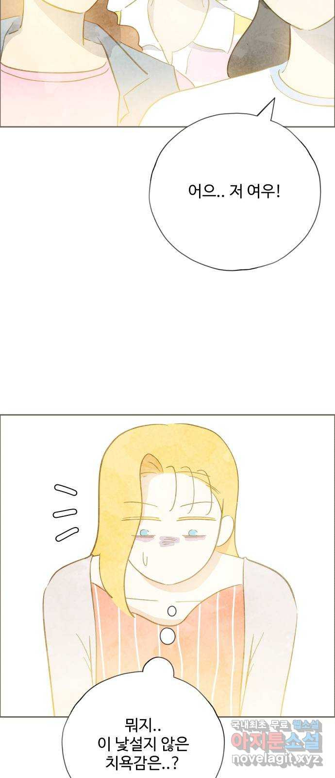 키미앤조이 13화 13