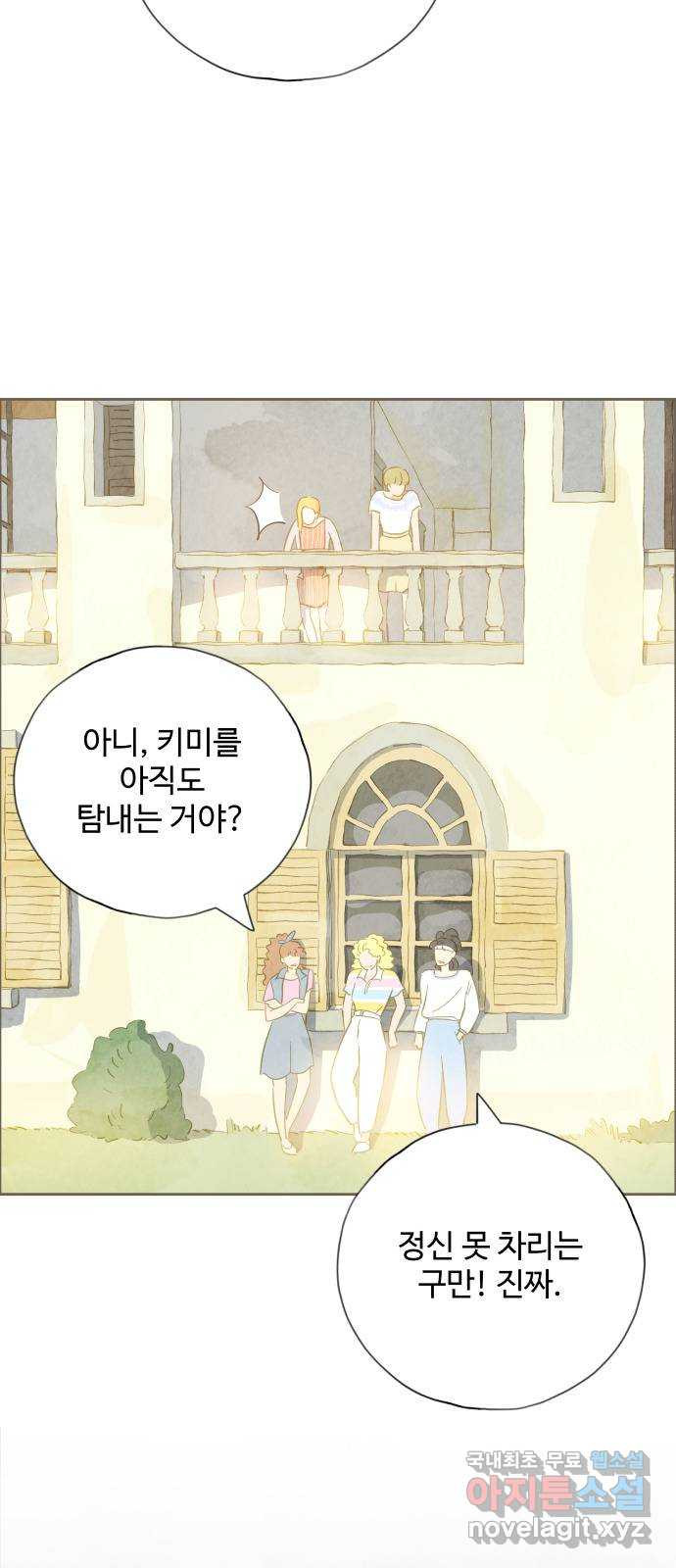 키미앤조이 13화 14