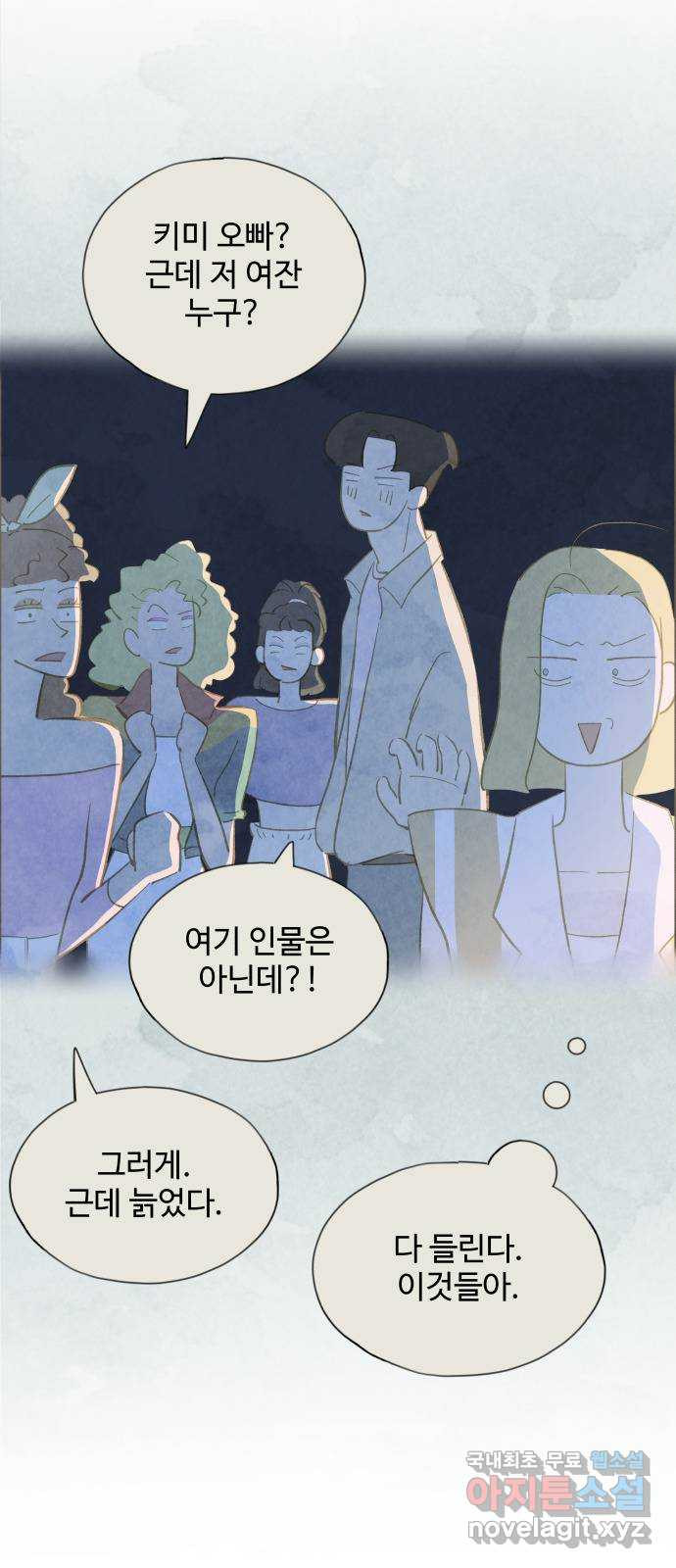 키미앤조이 13화 15