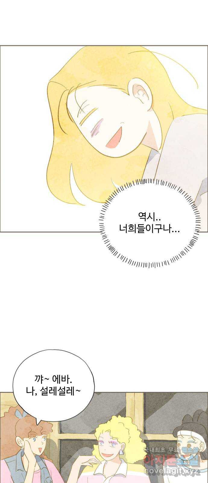 키미앤조이 13화 16