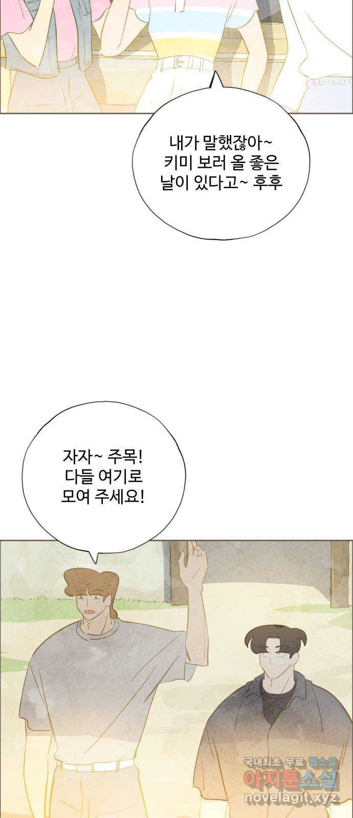 키미앤조이 13화 17