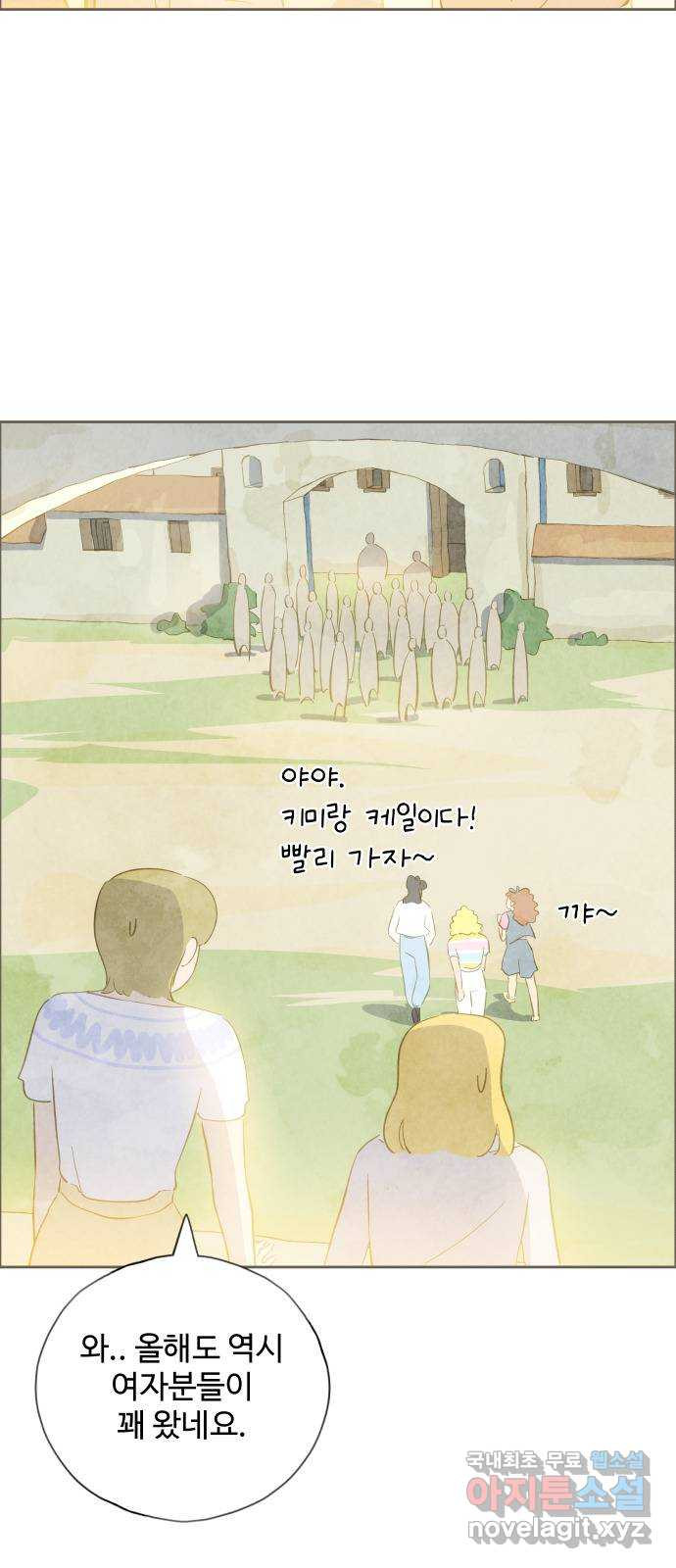 키미앤조이 13화 18
