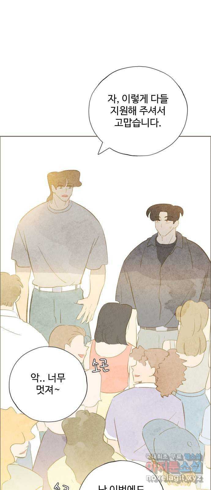 키미앤조이 13화 19