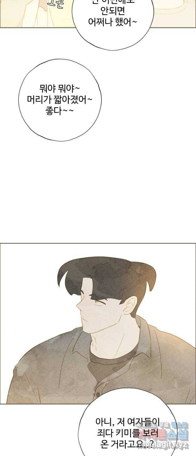 키미앤조이 13화 20