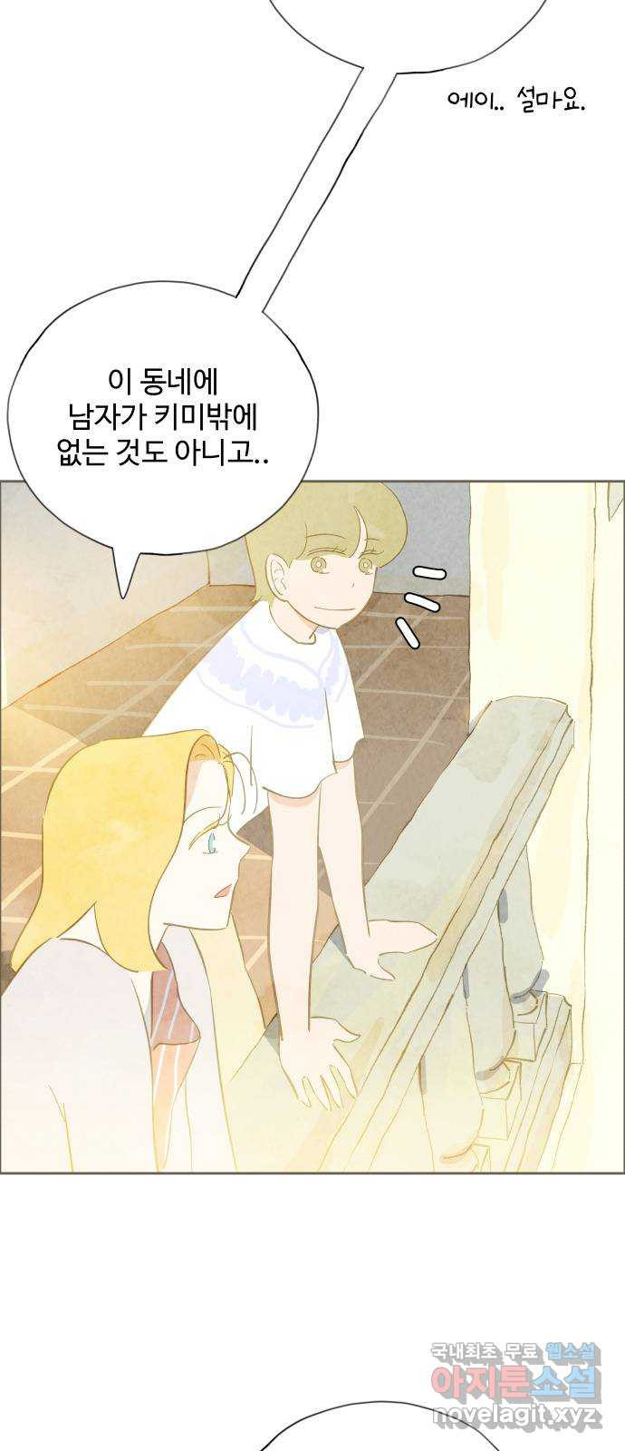 키미앤조이 13화 21