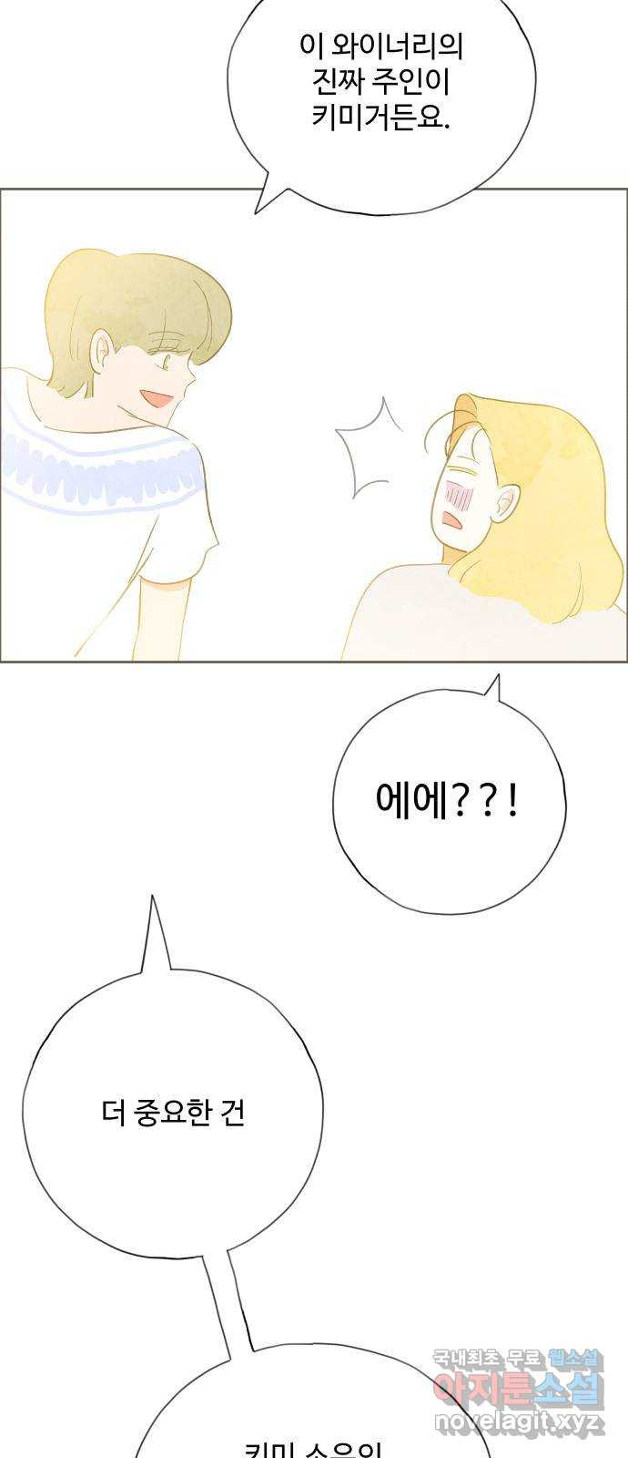 키미앤조이 13화 22