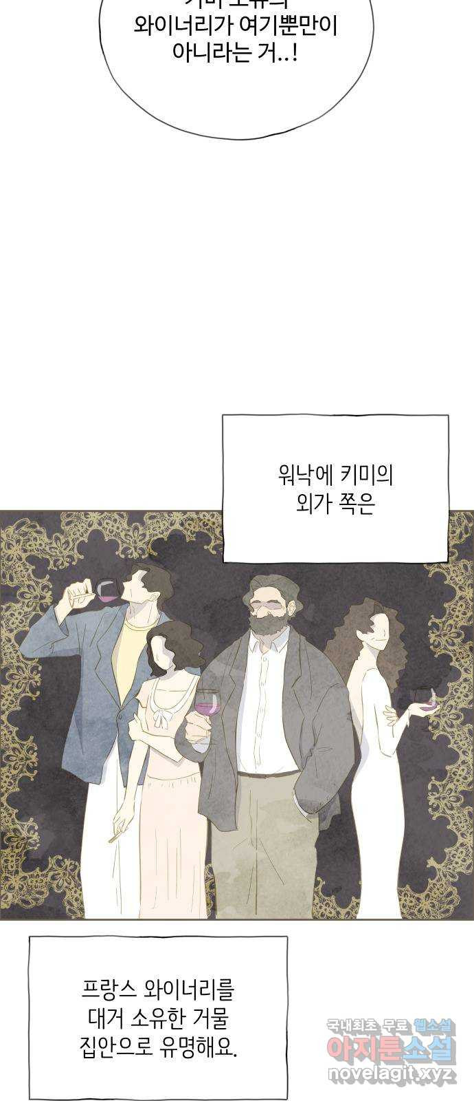 키미앤조이 13화 23