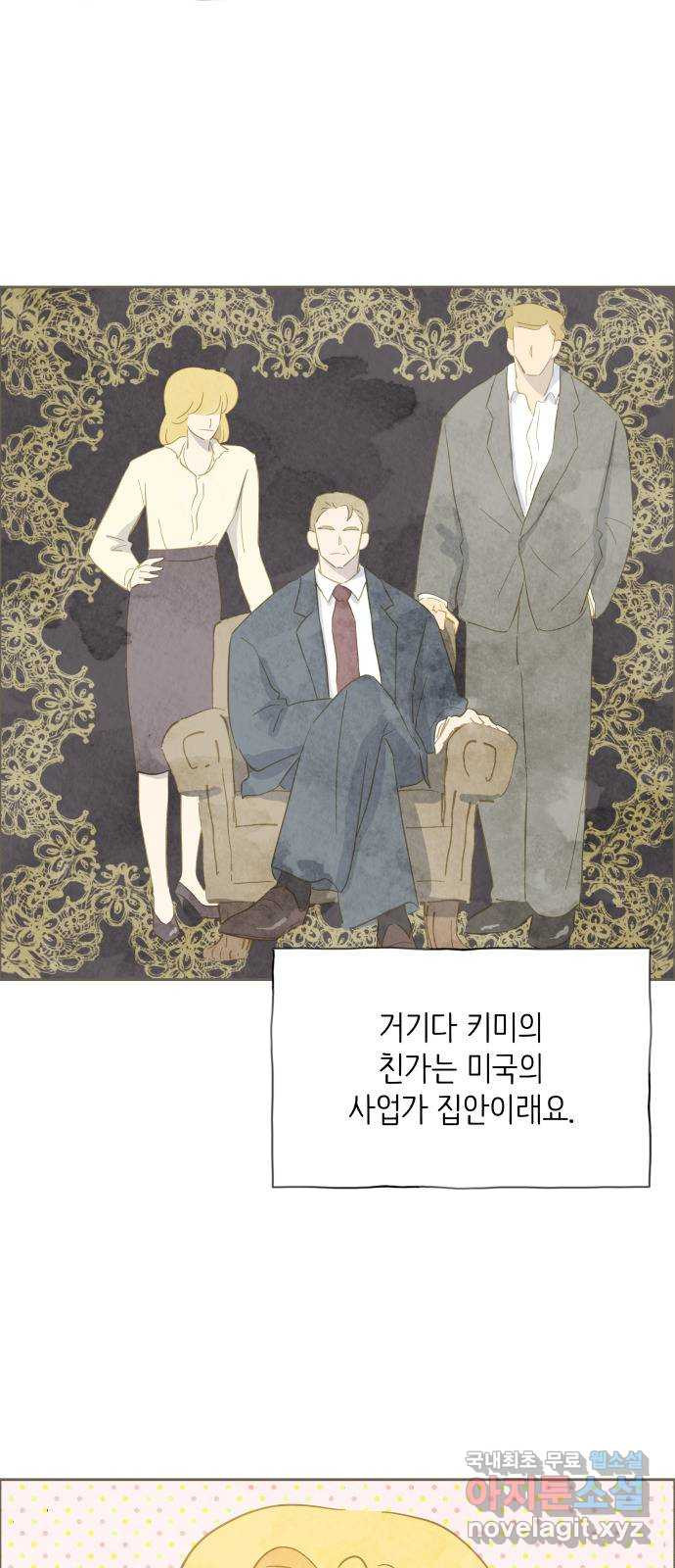 키미앤조이 13화 24