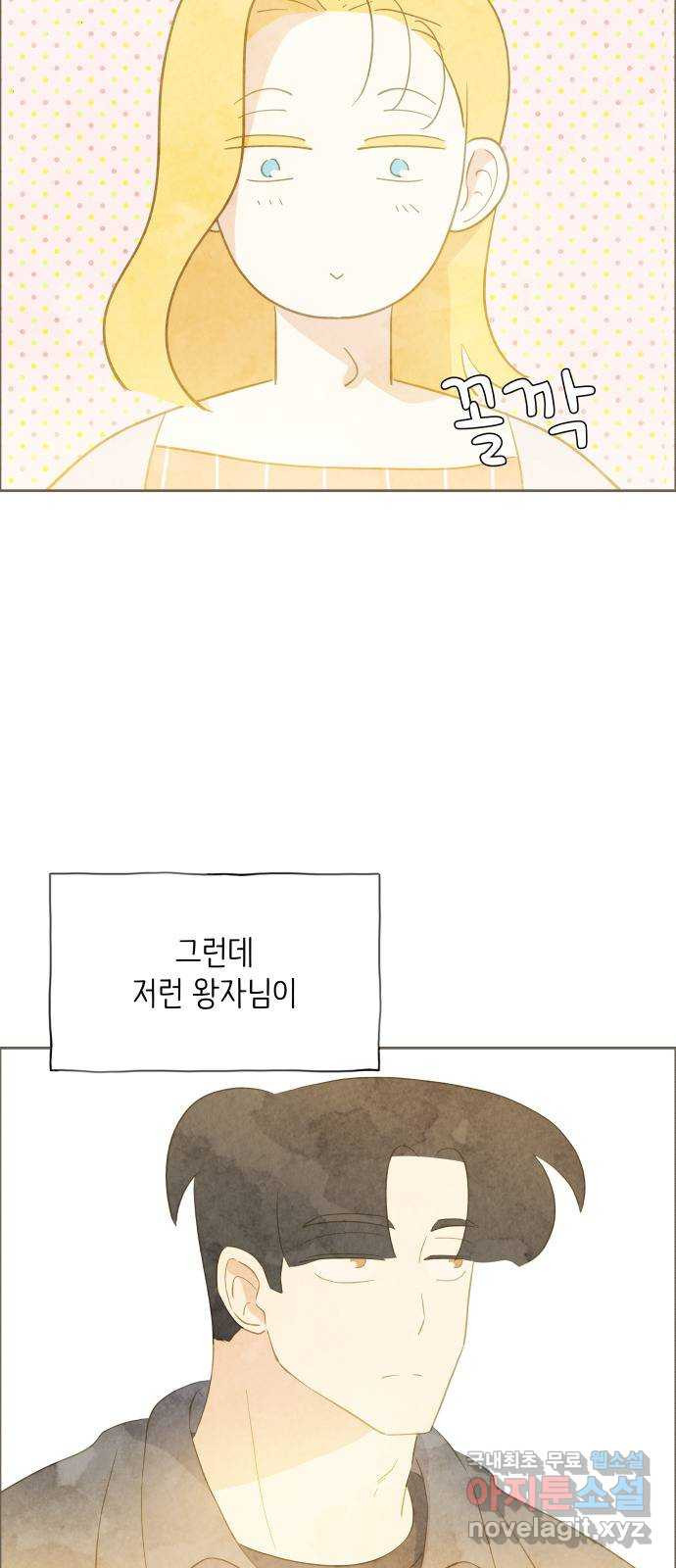 키미앤조이 13화 25