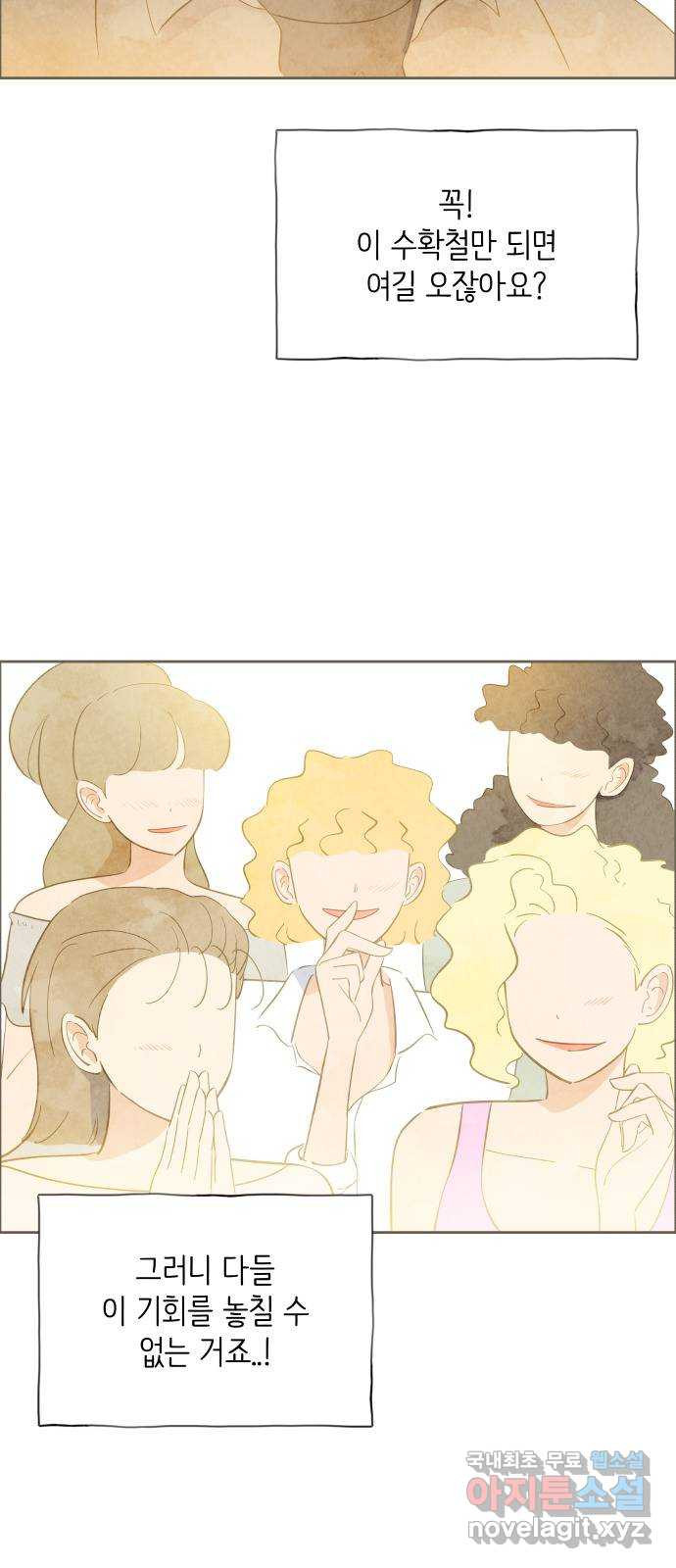 키미앤조이 13화 26