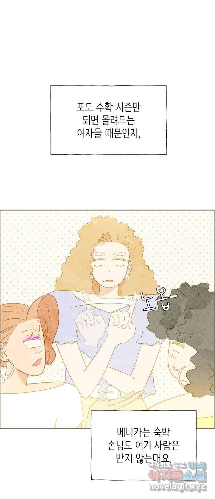 키미앤조이 13화 27
