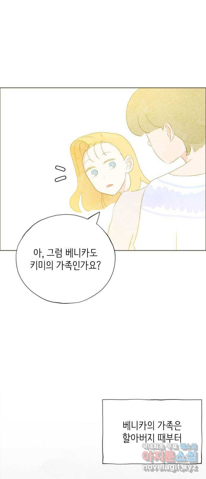 키미앤조이 13화 28