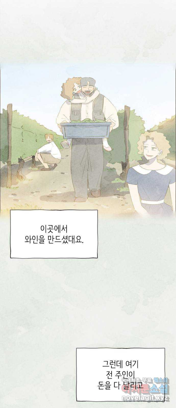 키미앤조이 13화 29