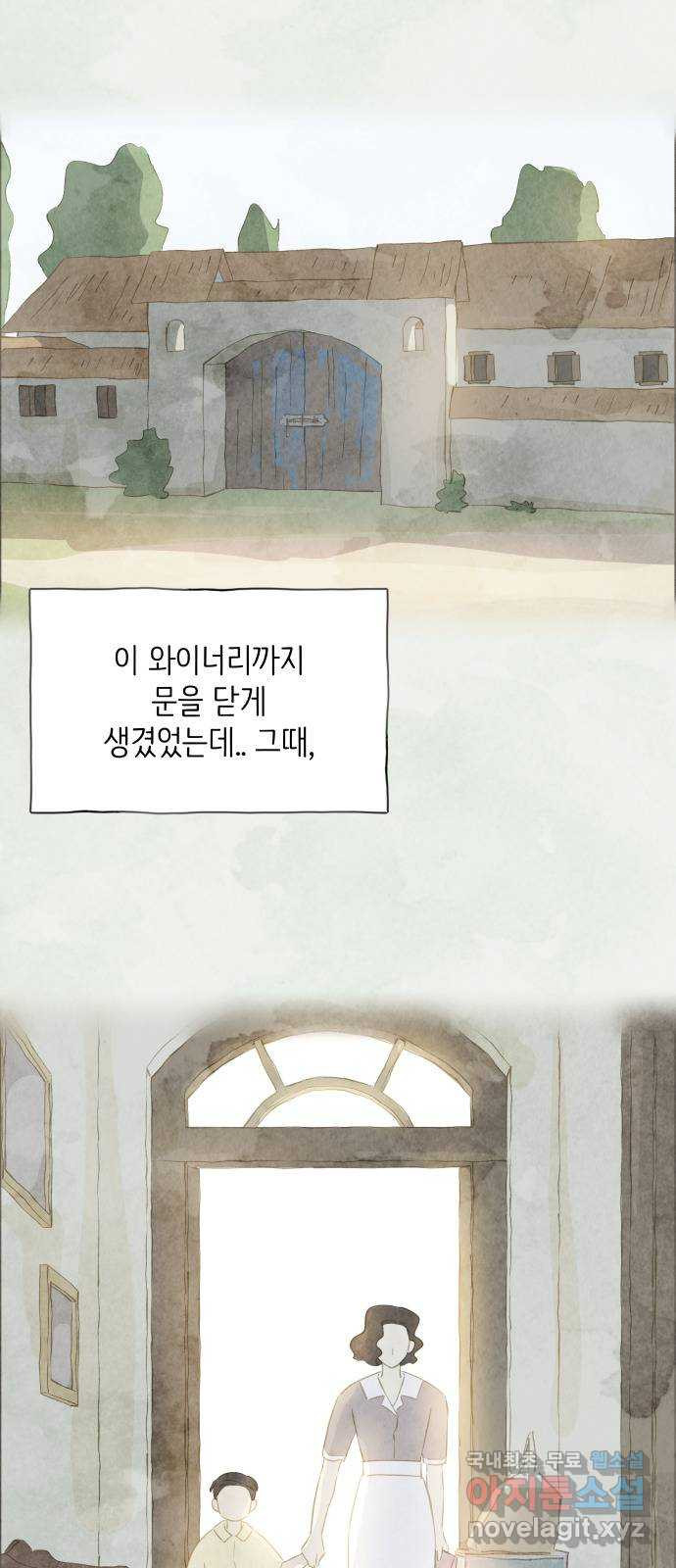 키미앤조이 13화 30