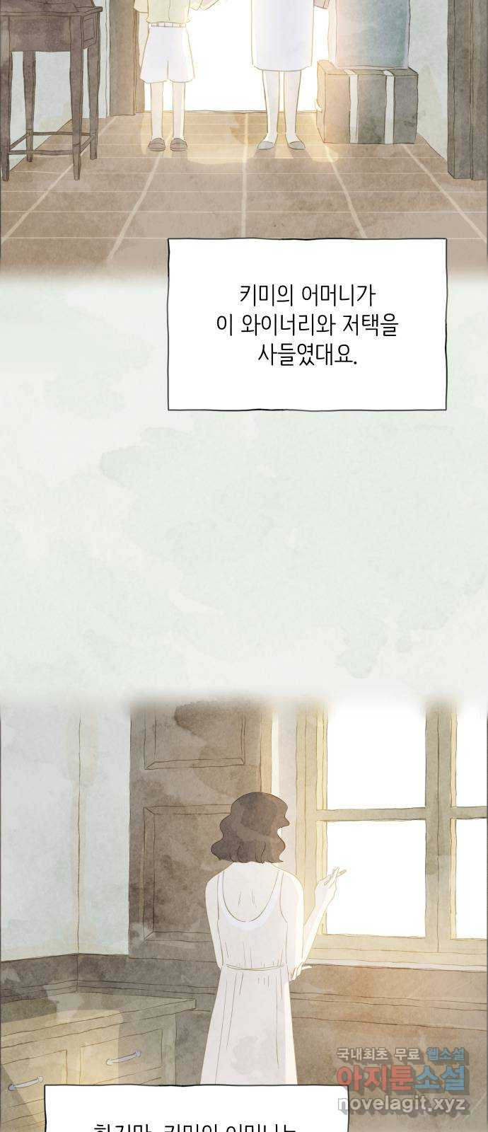 키미앤조이 13화 31