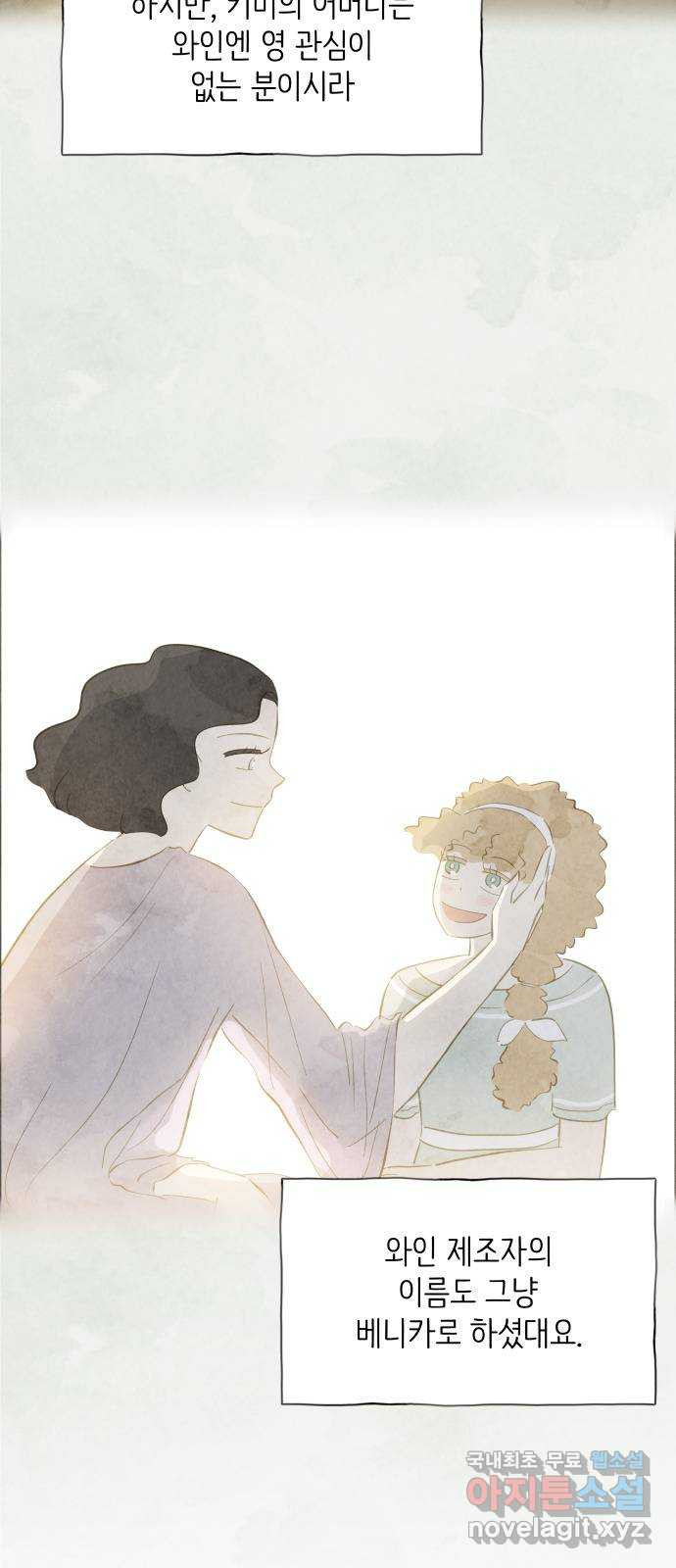 키미앤조이 13화 32