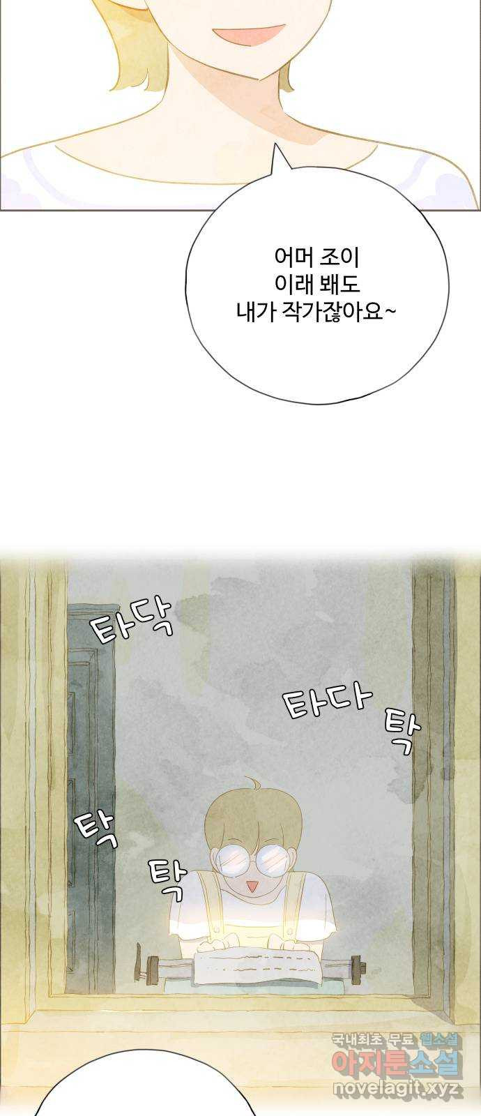 키미앤조이 13화 36