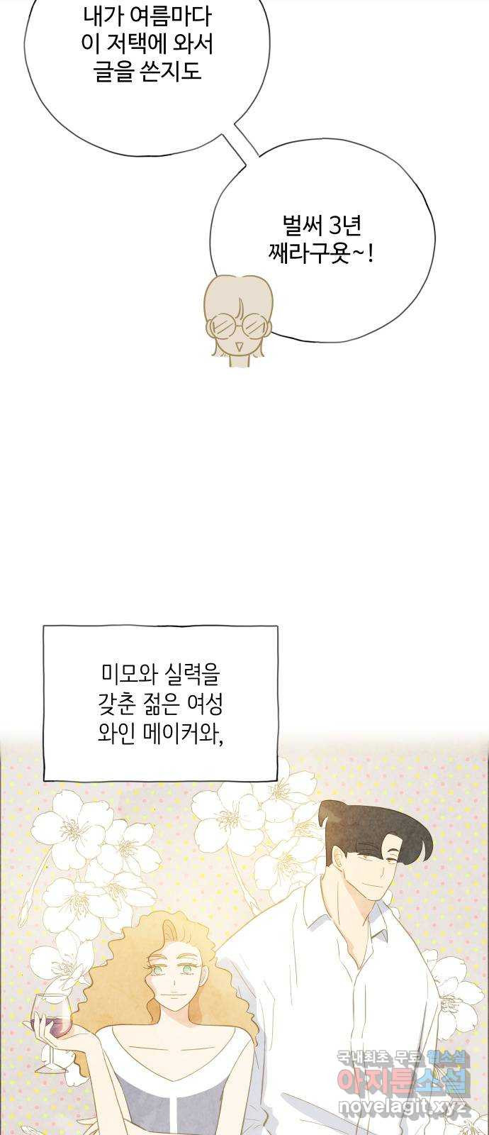 키미앤조이 13화 37