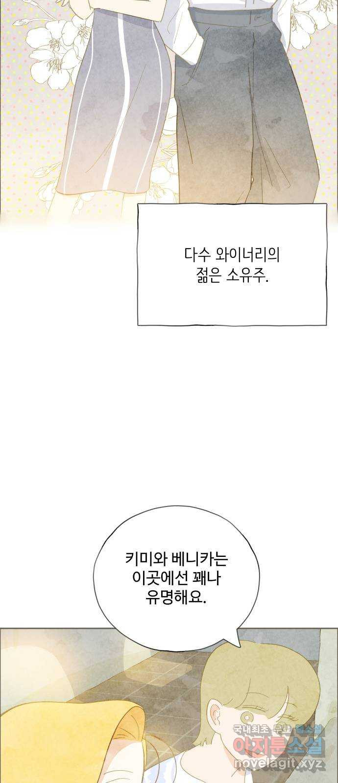 키미앤조이 13화 38
