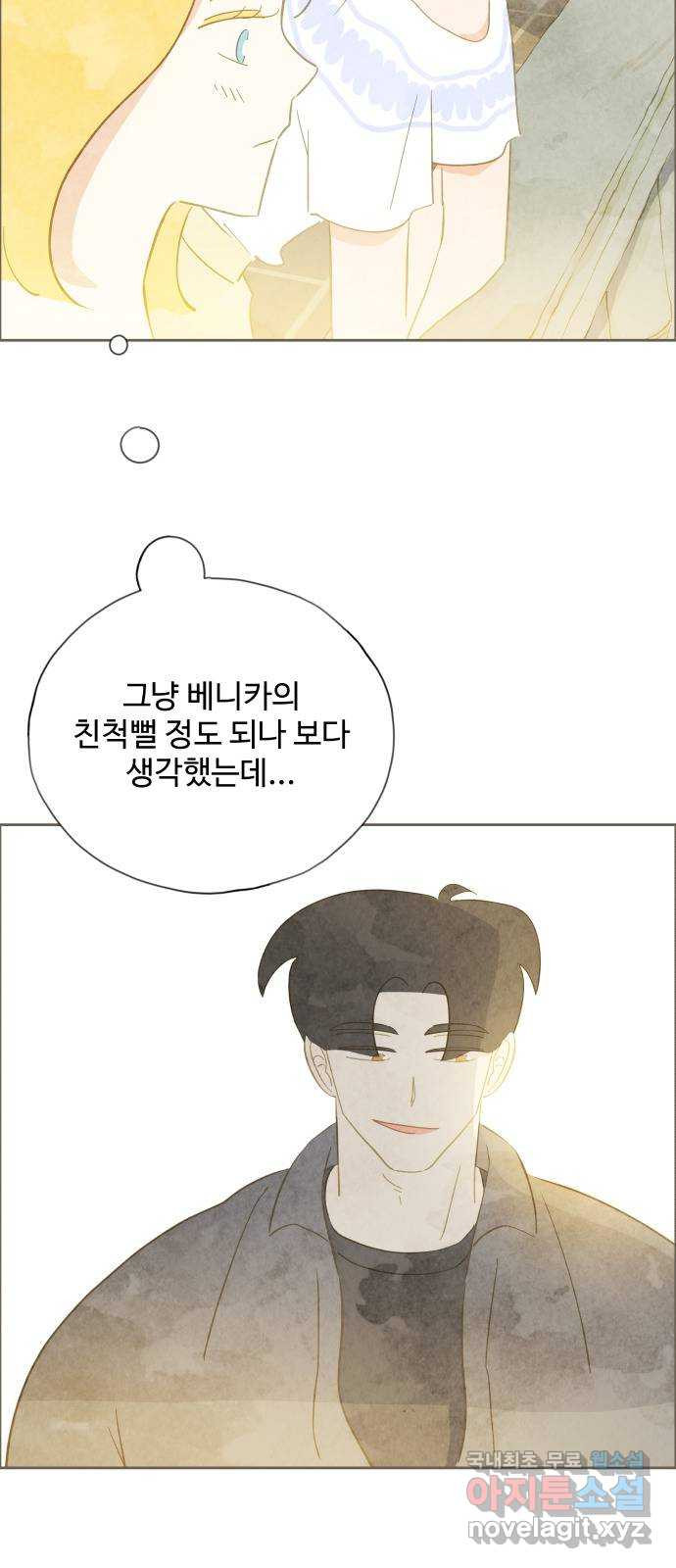 키미앤조이 13화 39