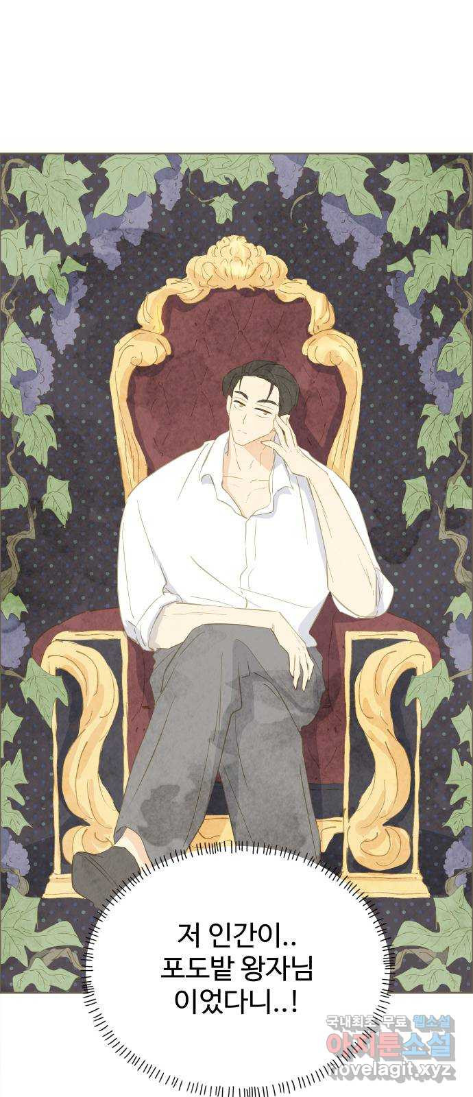키미앤조이 13화 40