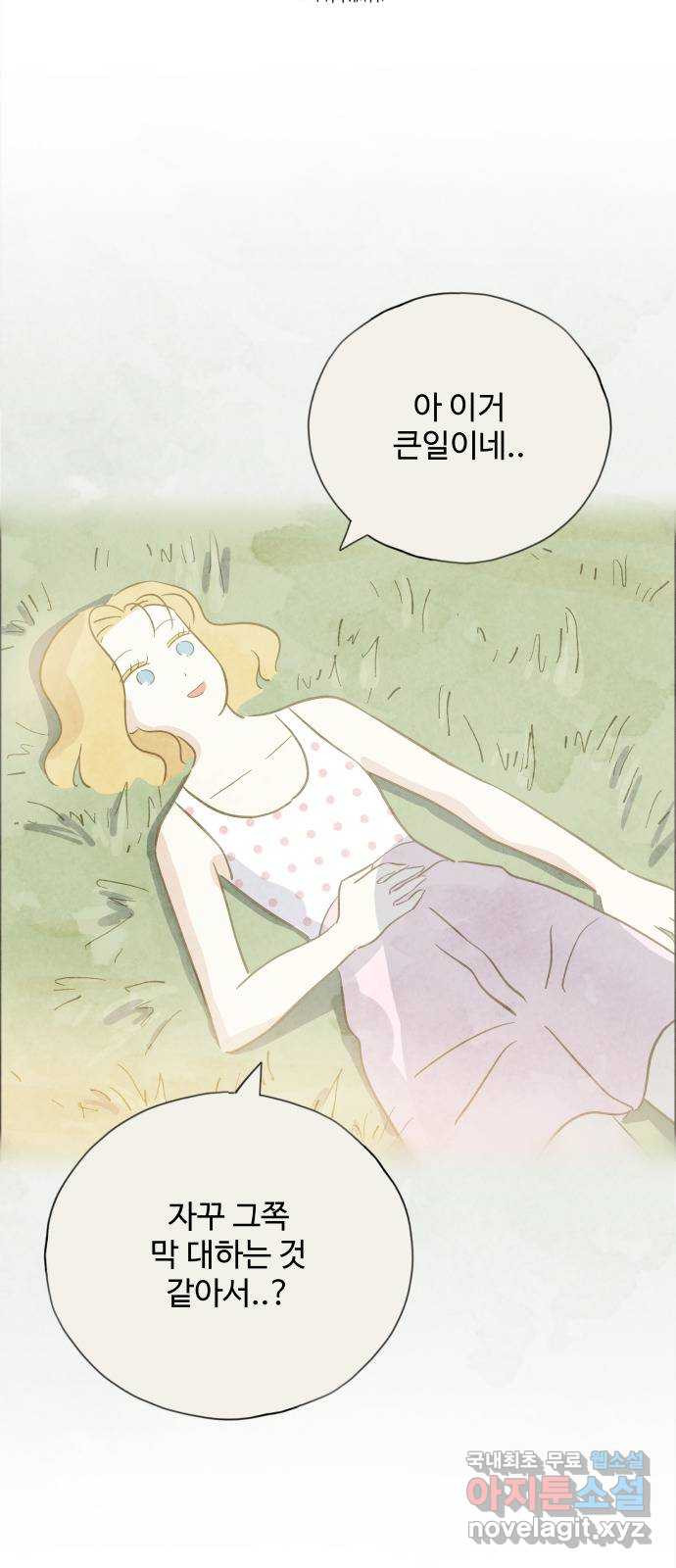 키미앤조이 13화 41