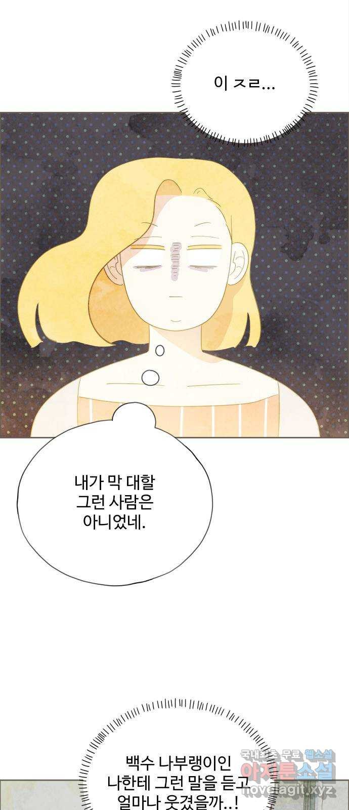 키미앤조이 13화 42