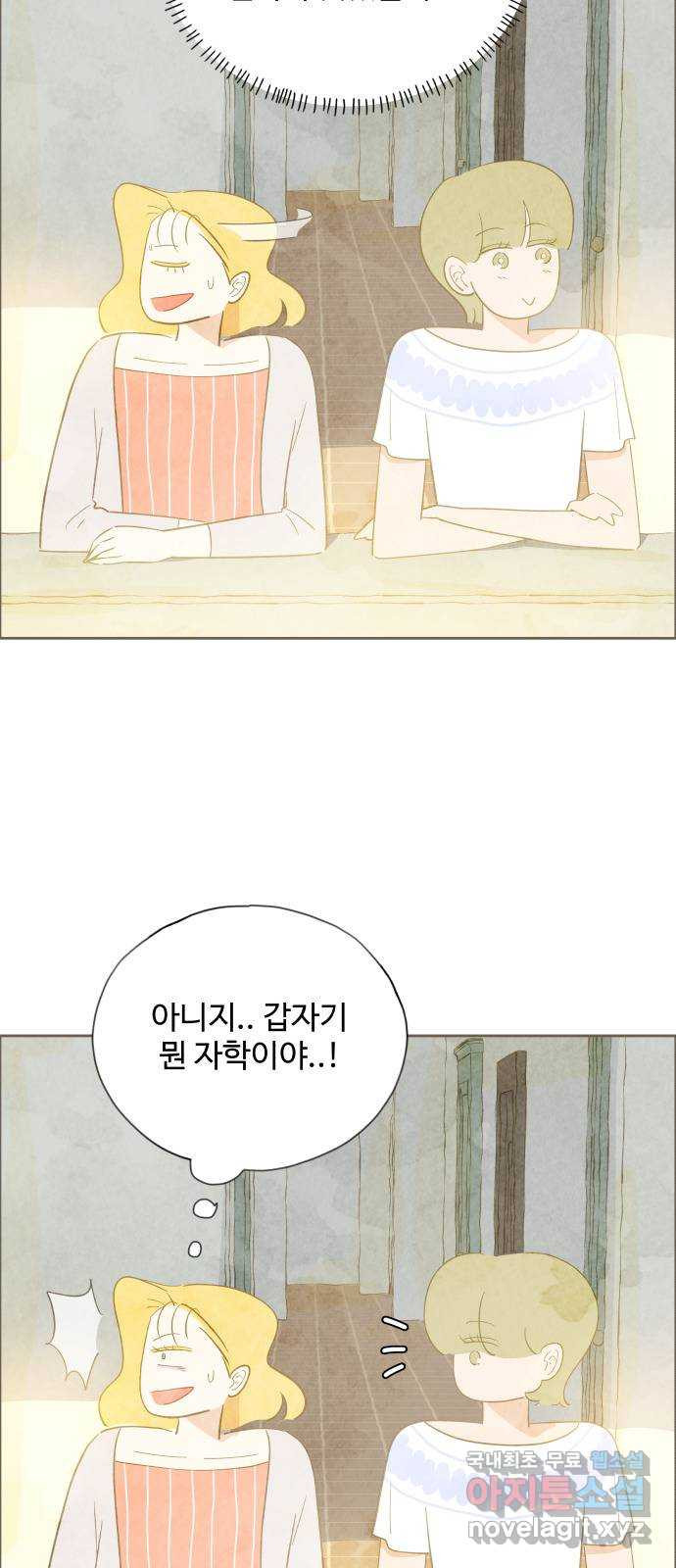 키미앤조이 13화 43