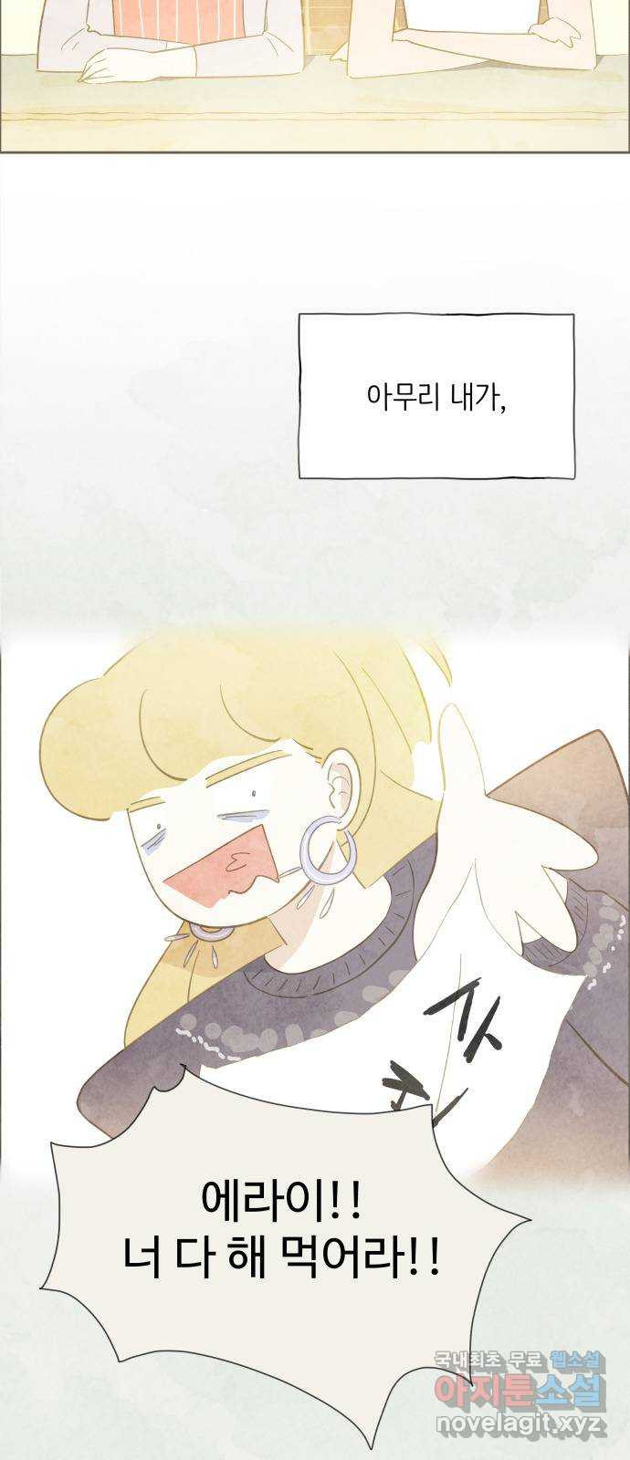 키미앤조이 13화 44