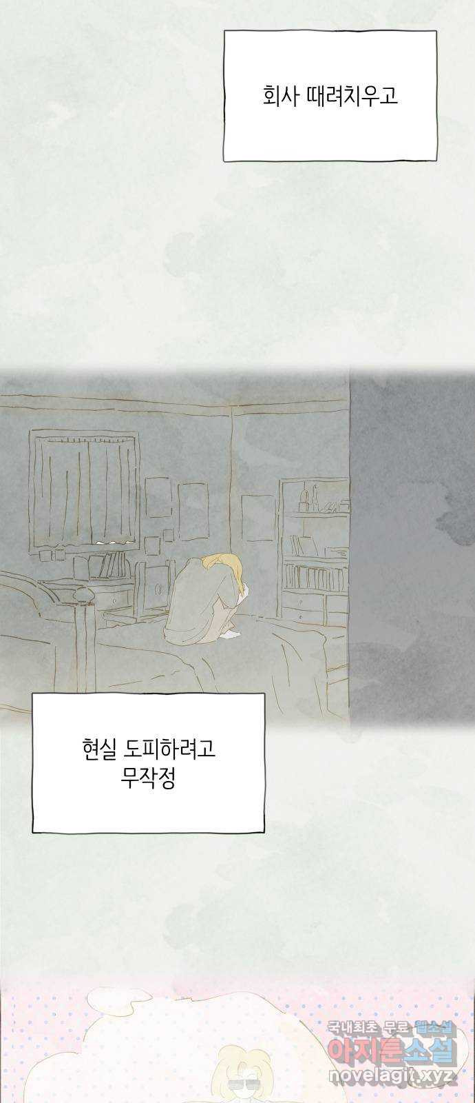 키미앤조이 13화 45