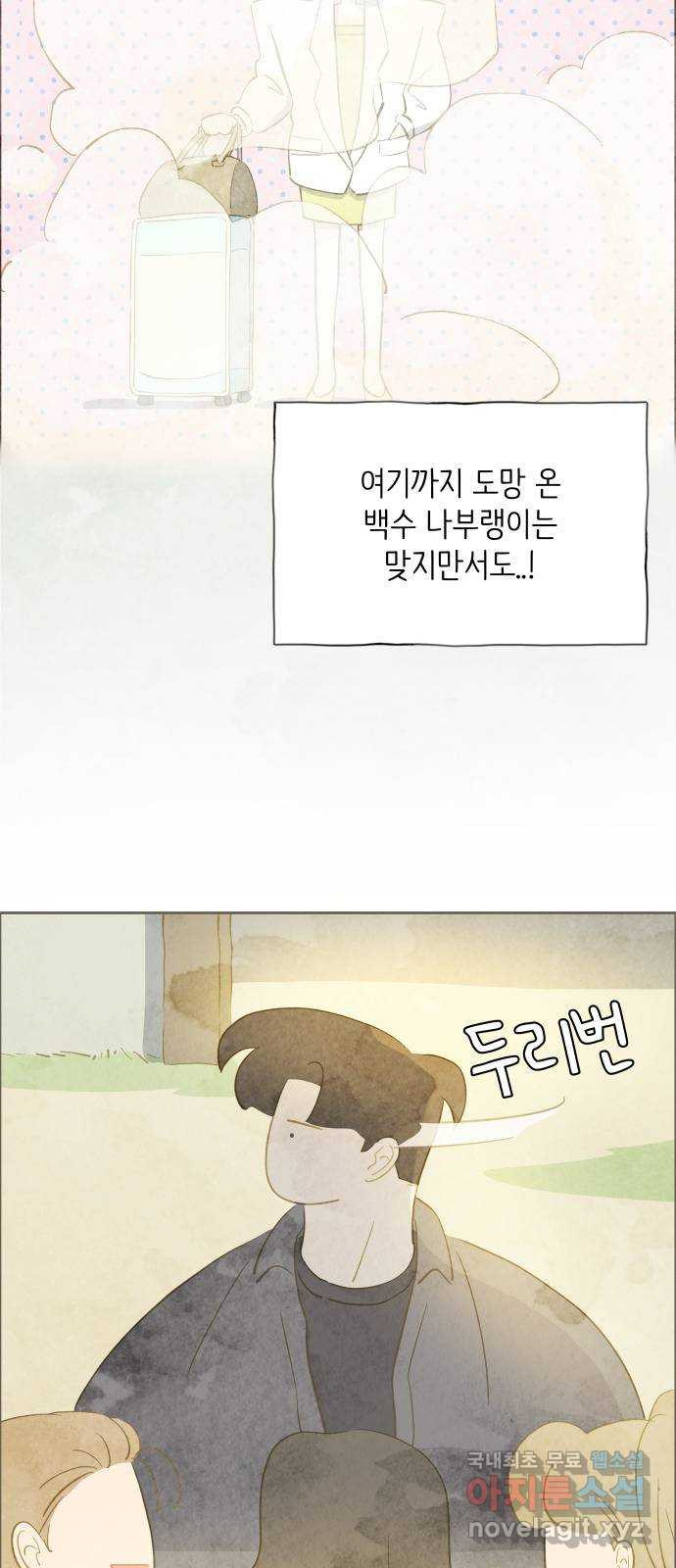 키미앤조이 13화 46