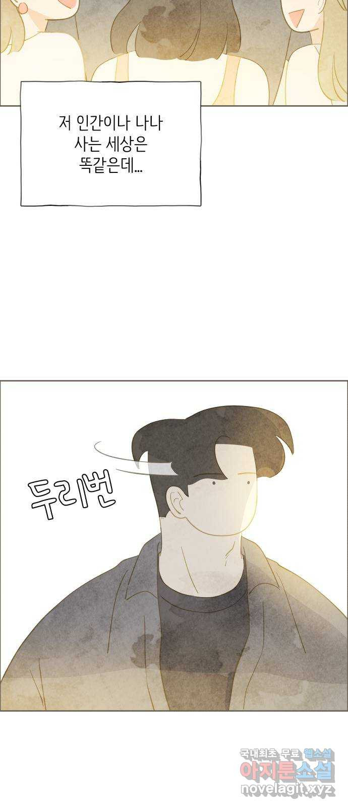 키미앤조이 13화 47
