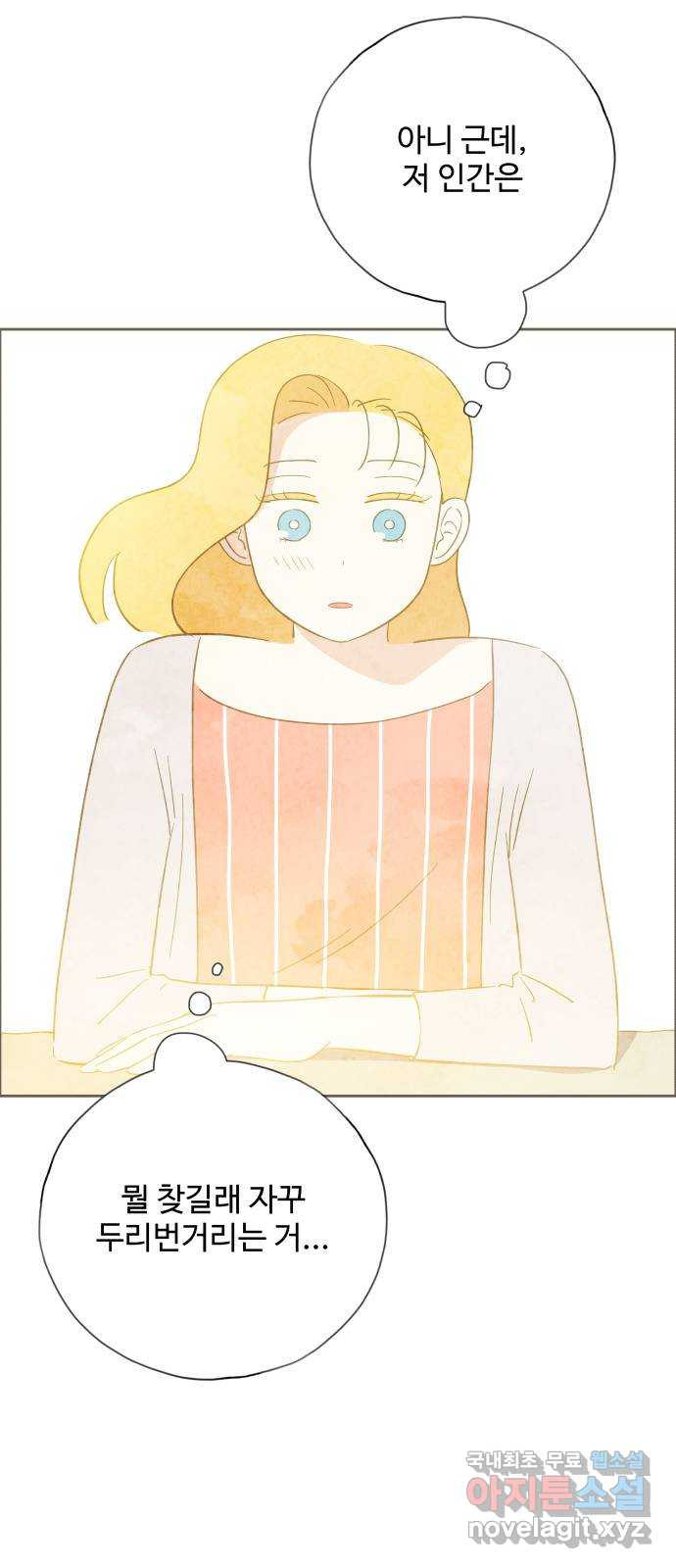 키미앤조이 13화 48