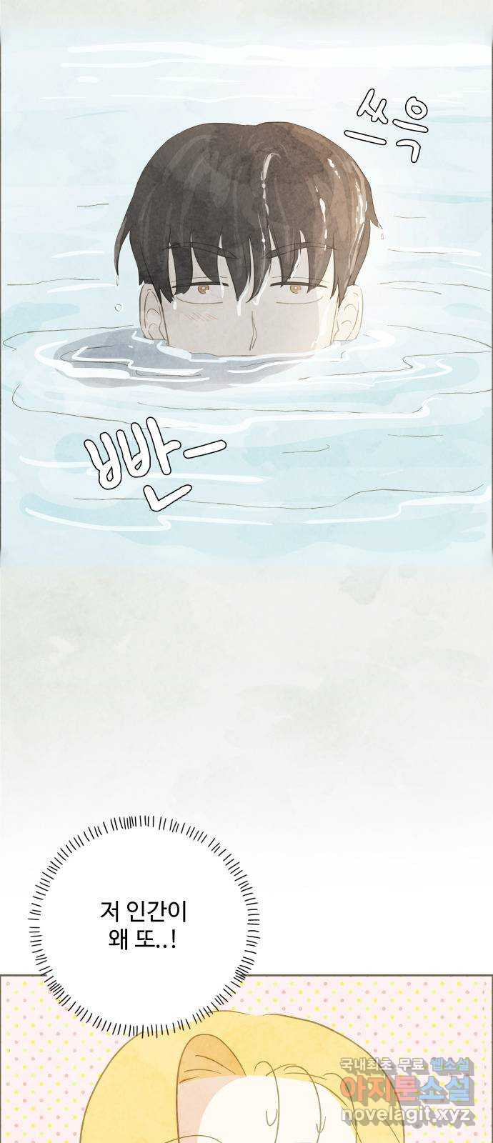 키미앤조이 13화 53