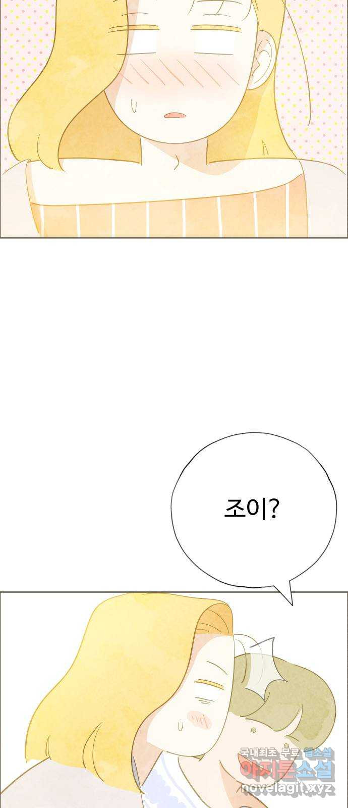 키미앤조이 13화 54