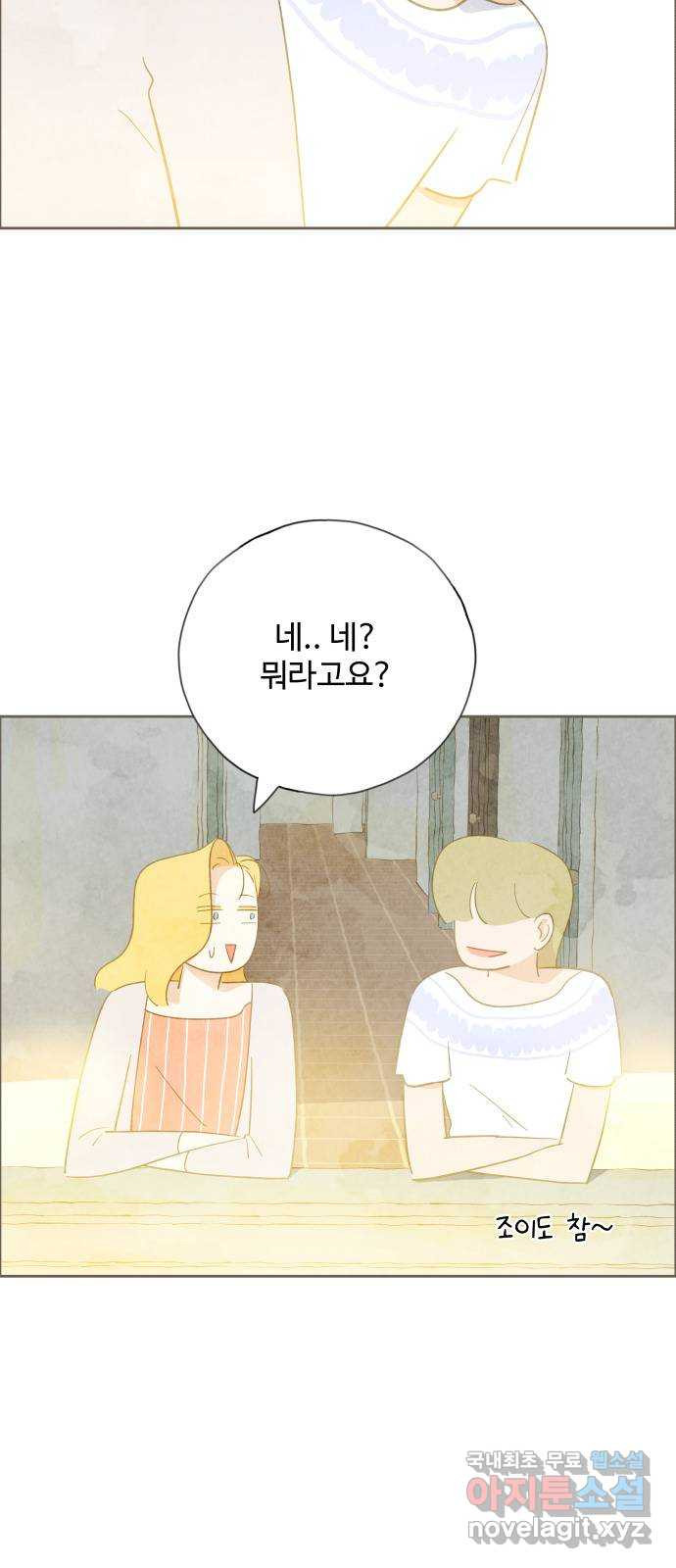 키미앤조이 13화 55