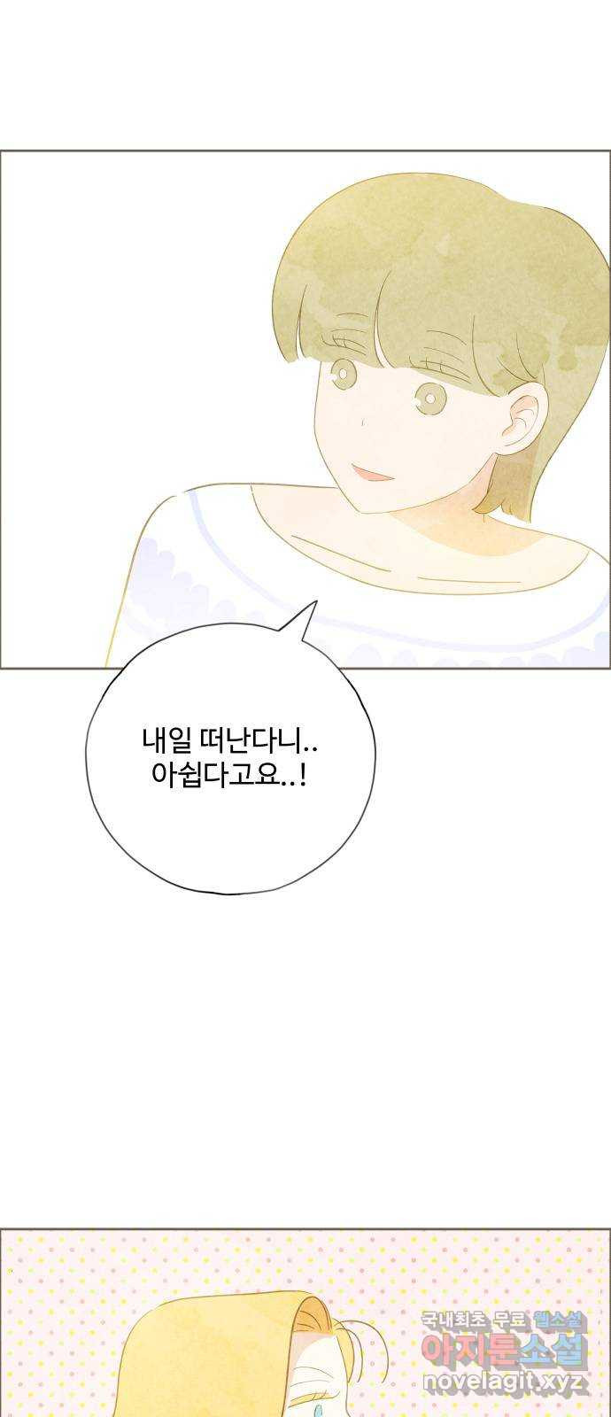 키미앤조이 13화 56