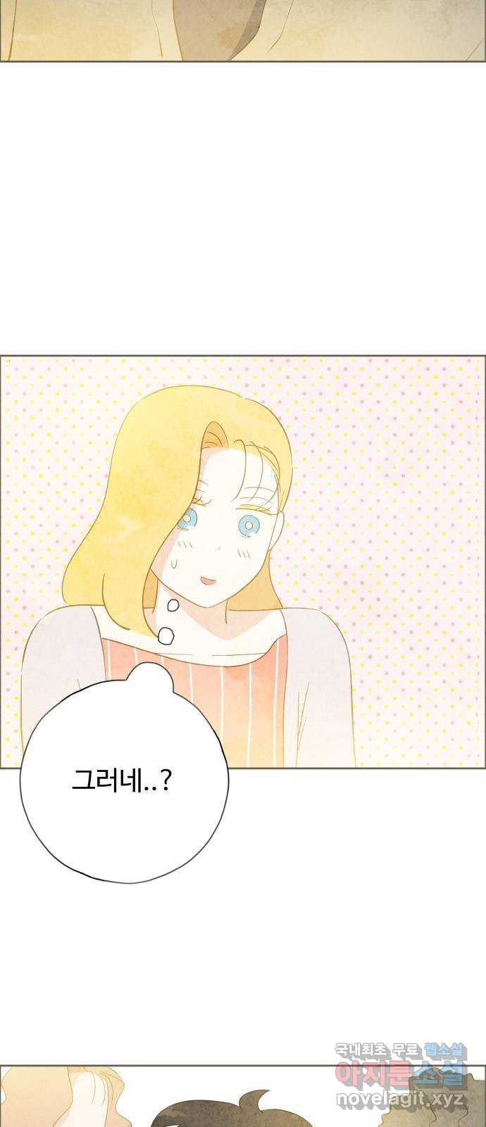 키미앤조이 13화 58