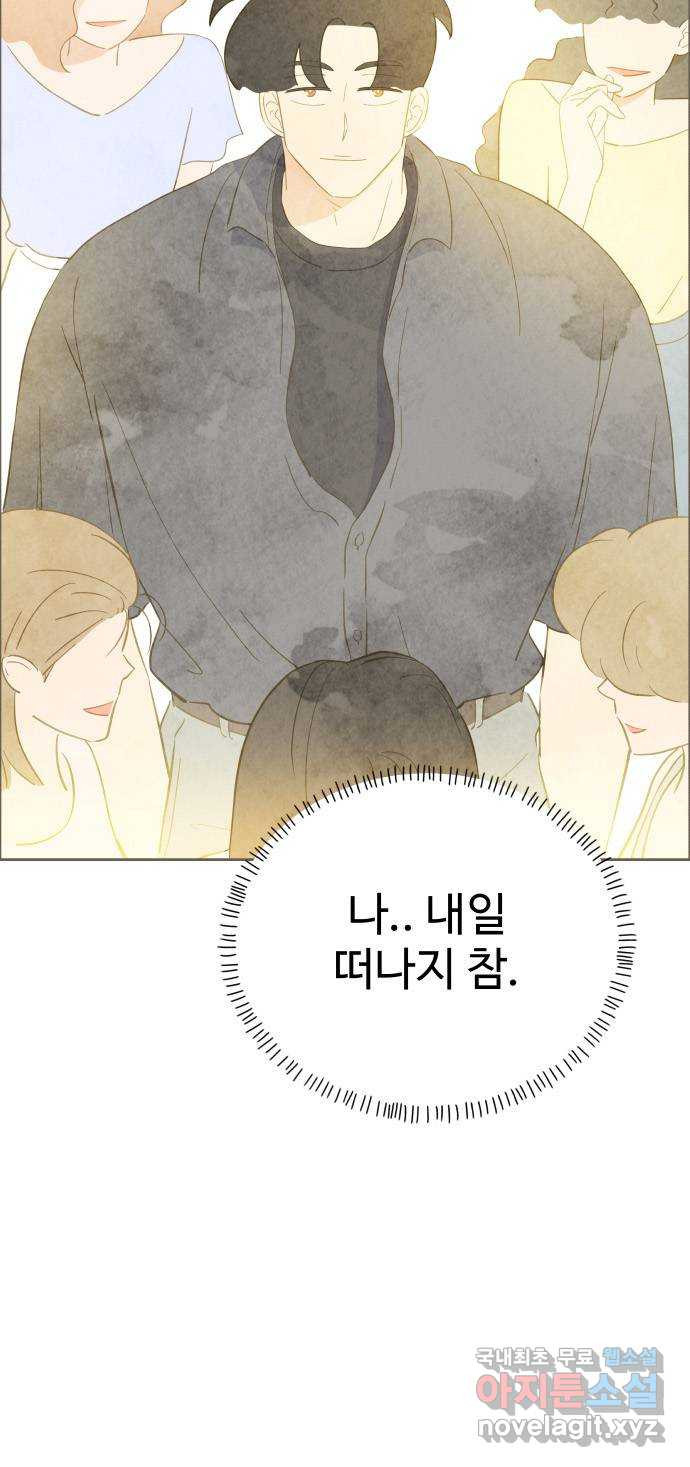 키미앤조이 13화 59