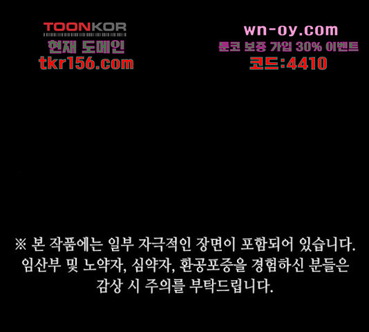 어느날 갑자기 서울은 71화 1