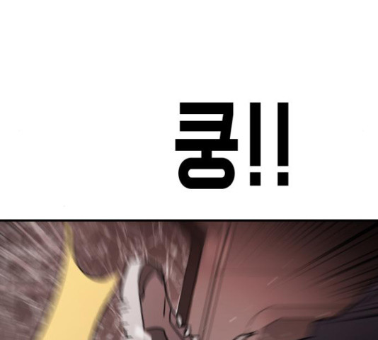 어느날 갑자기 서울은 71화 4