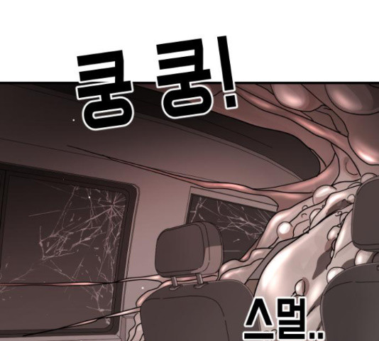 어느날 갑자기 서울은 71화 6