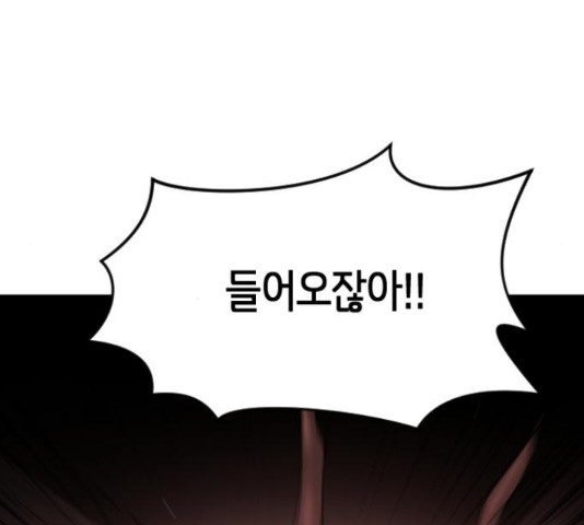 어느날 갑자기 서울은 71화 12