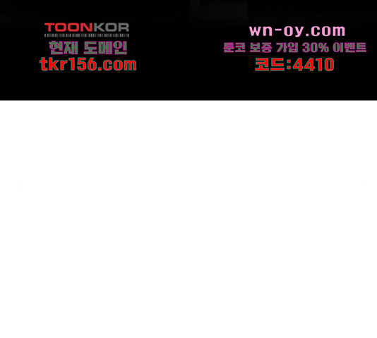 어느날 갑자기 서울은 71화 14